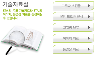 기술자료실